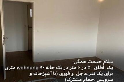 Wohnung Ahrensburg - 1 Zimmer, 20 m&sup2;, 540&euro; | Angebot:25974185