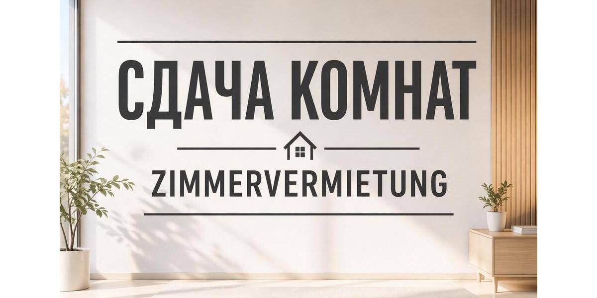 Etagenwohnung Dingolfing - 1 Zimmer, 30 m&sup2;, 400&euro; | Angebot:26305550