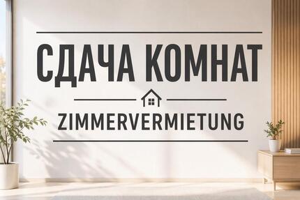 Wohnung Dingolfing - 1 Zimmer, 30 m&sup2;, 400&euro; | Angebot:26305550